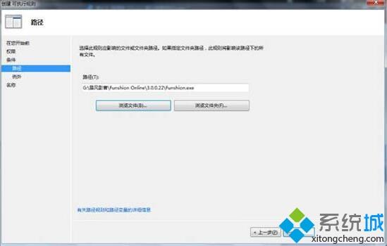 win7设置applocker控制应用程序的两种方法