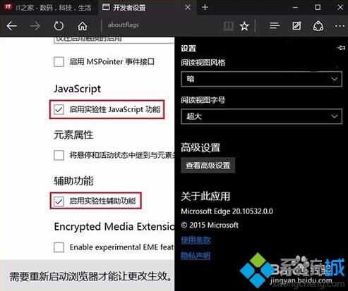 怎么让Win10 Edge浏览器运行更流畅？让Win10 Edge浏览器更流畅的方法