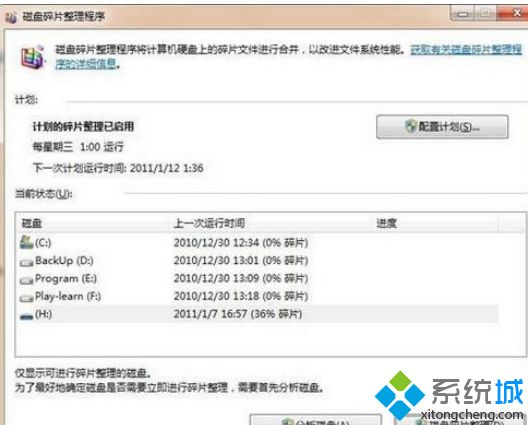 Win7系统复制文件提示“错误0X80070057:参数错误”如何解决