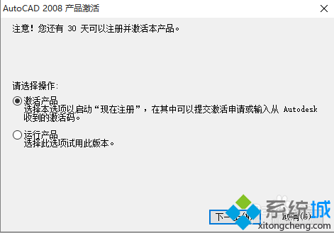 windows10系统下如何安装和激活AutoCAD 2008软件