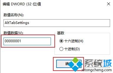 win10Alt+Tab无法使用怎么办 win10Alt+Tab无法切换的处理办法