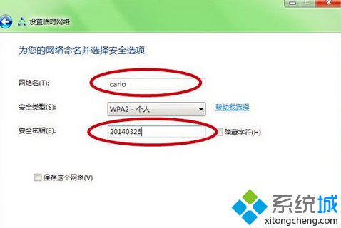 w7如何设置局域网_w7电脑局域网怎么设置