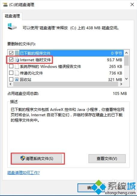 win10系统下tmp临时文件删除不了如何解决