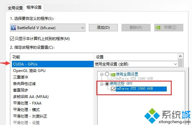 win10电脑玩战地5游戏一直卡屏卡顿如何解决