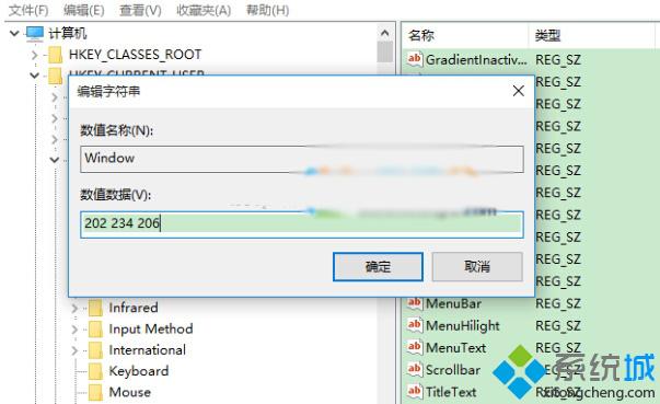 Windows10如何设置系统保护色