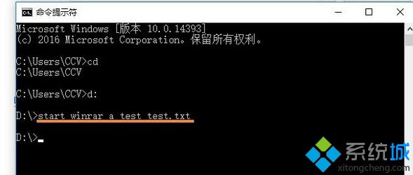 win7用DOS命令解压缩文件的详细步骤