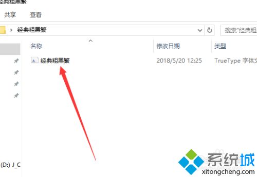 window10字体下载方法是什么_win10系统下载字体的方法