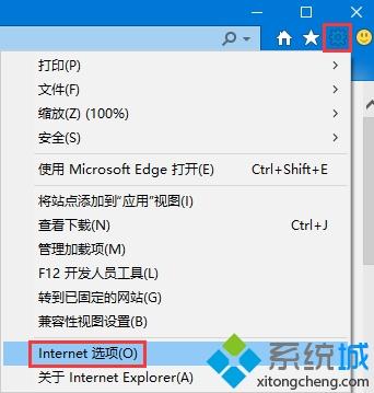 详细教您Win10添加受信任站点的操作方法