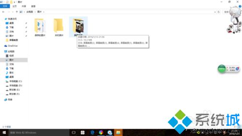 win10系统下怎么截取全屏？windows10系统截取全屏的方法