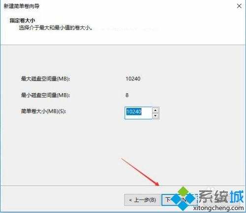 win10只有c盘怎么分区？教你给win10系统分区的方法