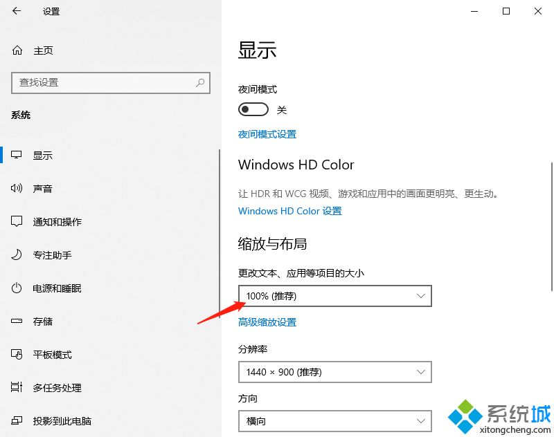 win10字体模糊怎么回事 教你解决win10字体模糊问题