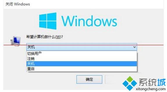 win10系统长时间使用后无法彻底关机的解决方法