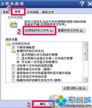 windowsxp系统下怎样让文件以“详细信息”方式显示