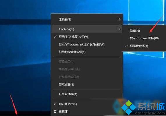 Win10 1607任务栏没有快捷图标的解决方案