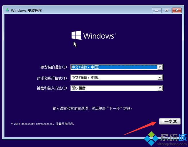 win10系统开机蓝屏错误代码0xc000000f怎么解决