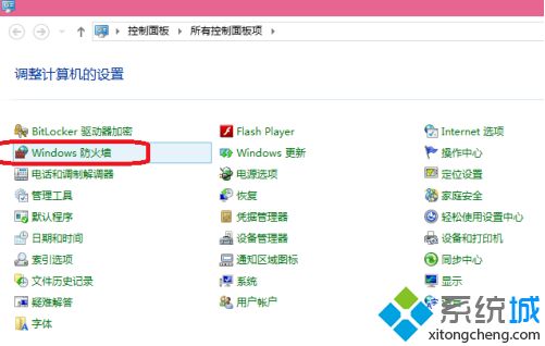 windows10防火墙怎么关_win10系统关闭防火墙的方法