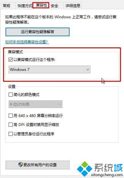 Win10 1703运行极品飞车无响应的三种解决方法