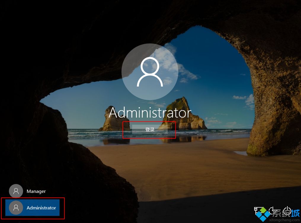 win10家庭版怎么开启Administrator超级管理员帐户