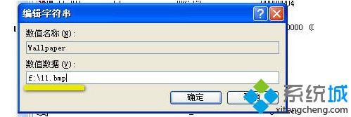 浅谈windows xp系统如何修改登录界面背景