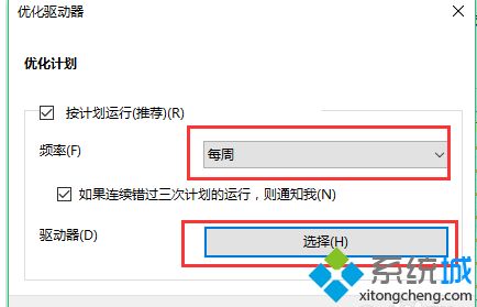 win10优化硬盘如何操作_win10怎么优化硬盘