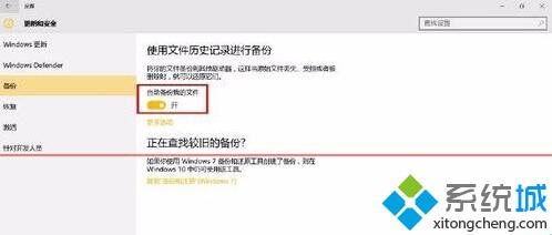 windows10系统如何还原误删文件 win10如何开启文件历史记录功能