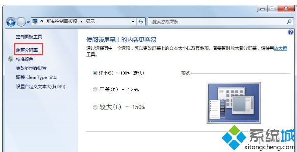 win7硬件加速在哪里关闭_windows7关闭硬件加速的方法