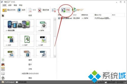 win10系统把avi视频格式转为mp4格式的方法