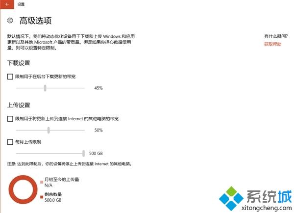 win10如何关闭传递优化功能 win10关闭传递优化功能的方法