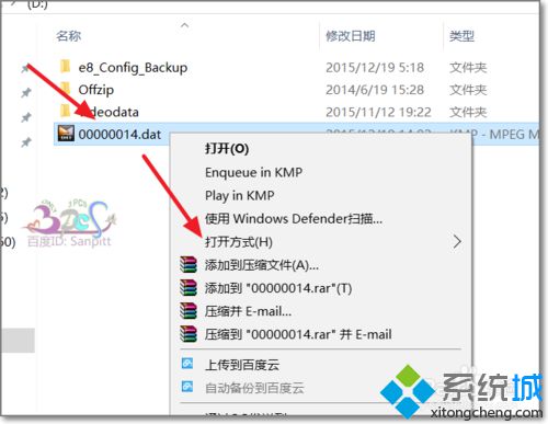 xp系统下如何使用OffzipPackzip UI