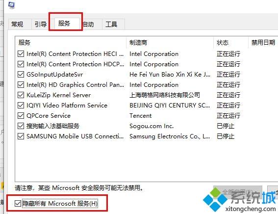 win10系统如何解决内存不能为read故障