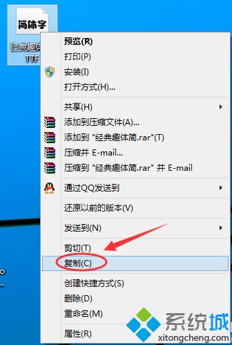 win10怎么导入新字体？win10导入新字体的详细方法