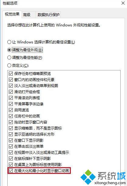 Win10系统下截屏动画失效的两种修复方法