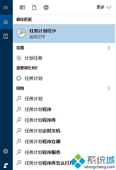 Windows10系统设置定时清空回收站的方法