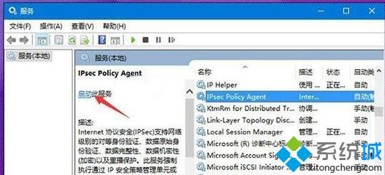 windows10系统下ping码无法启用的处理方法