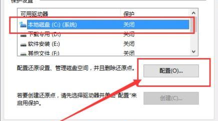 win10还原系统怎么操作 win10系统备份及还原方法