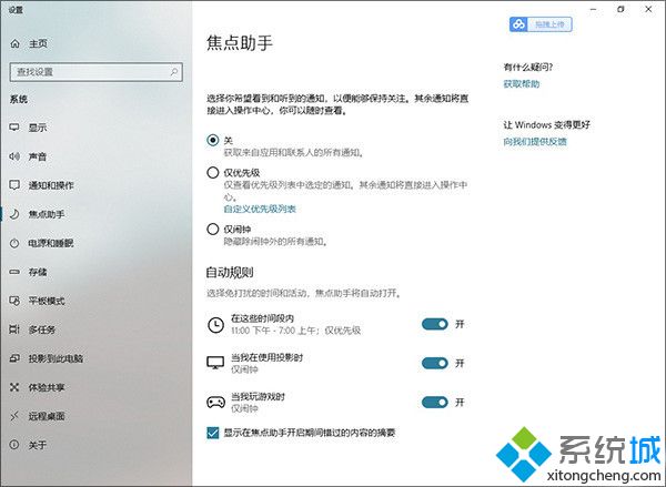 win10 1803更新了什么 windows10 1803更新内容汇总