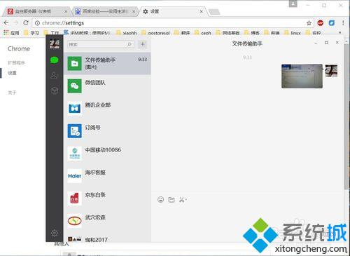 高分屏win10系统电脑下chrome出现闪屏如何解决