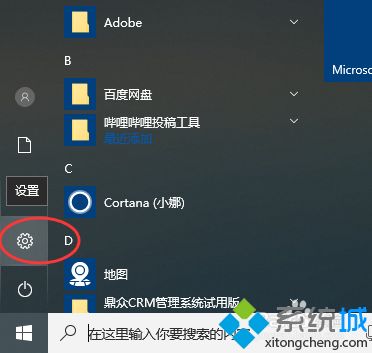 一分钟解决win10软件卸载不了的问题