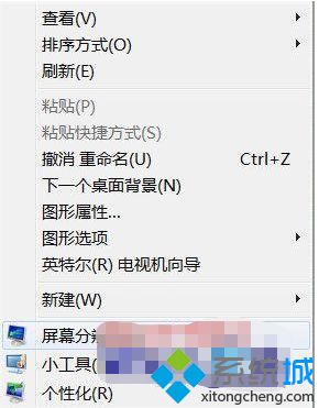 win7图标不清晰怎么办_解决win7图标不清晰的方法