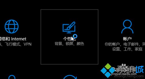 windows10下如何更改系统主题风格