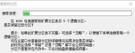 win10下运行DiskGenius提示“终止位置参数溢出”的解决方法