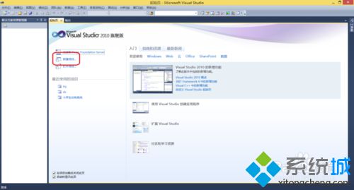 windows10系统下vs2010如何创建程序