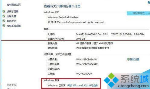 win10如何使用激活工具KMSpico？教你使用激活工具KMSpico