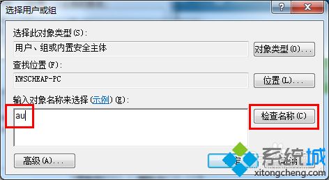 win10桌面右下角出现小黄锁怎么处理？win10桌面右下角出现小黄锁的去除方法