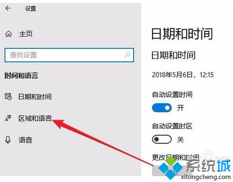 Win10系统设置开机默认输入法为英文的方法