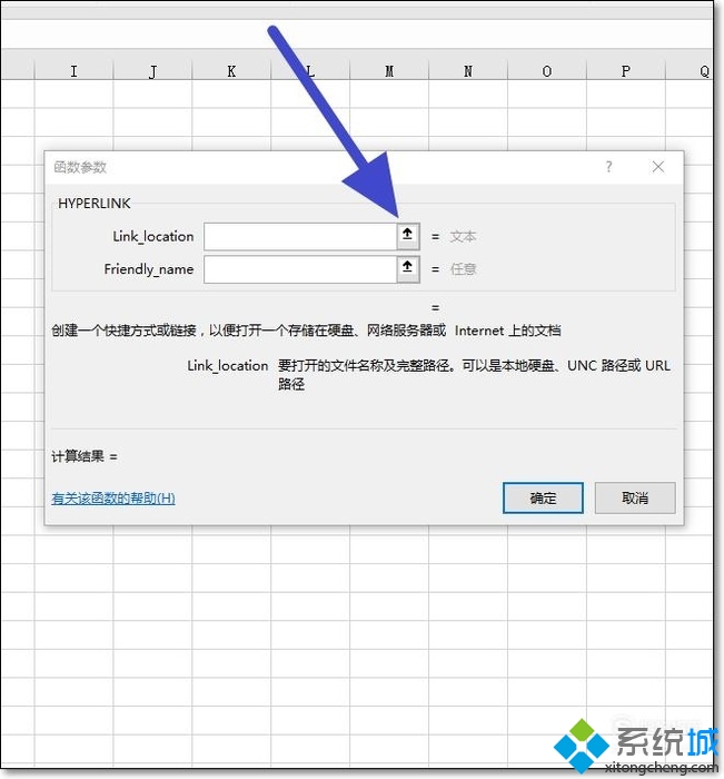 xp系统下excel表格链接无法点击的解决方法