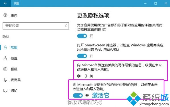 win10下微软拼音输入法记不住自定义输入词语怎么办