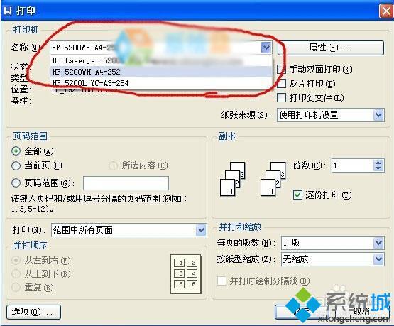 XP系统无法打印提示“一个文档待打印，原因为Administrator”怎么办