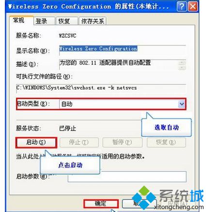 windows xp系统笔记本电脑搜索不到无线信号的解决方法