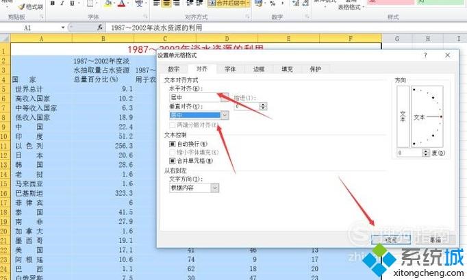 xp系统下使用excel2010分析处理水资源表的方法